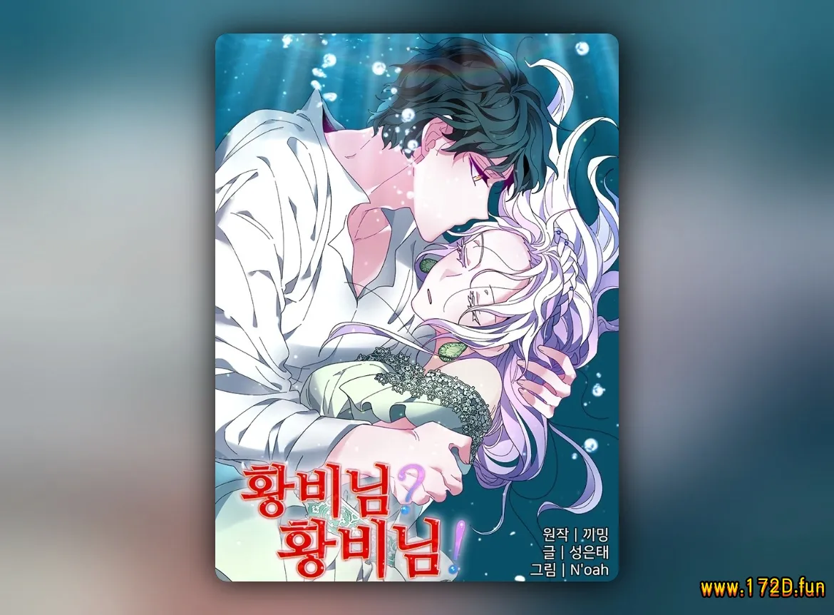 反派皇妃求保命 [1~130话 完结]