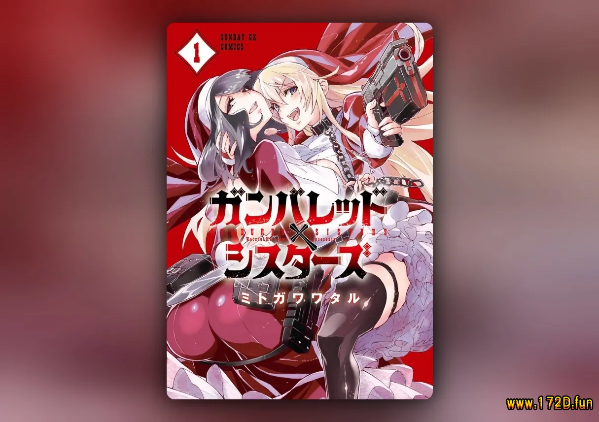 枪弹×血色修女 [1~20话 完结]