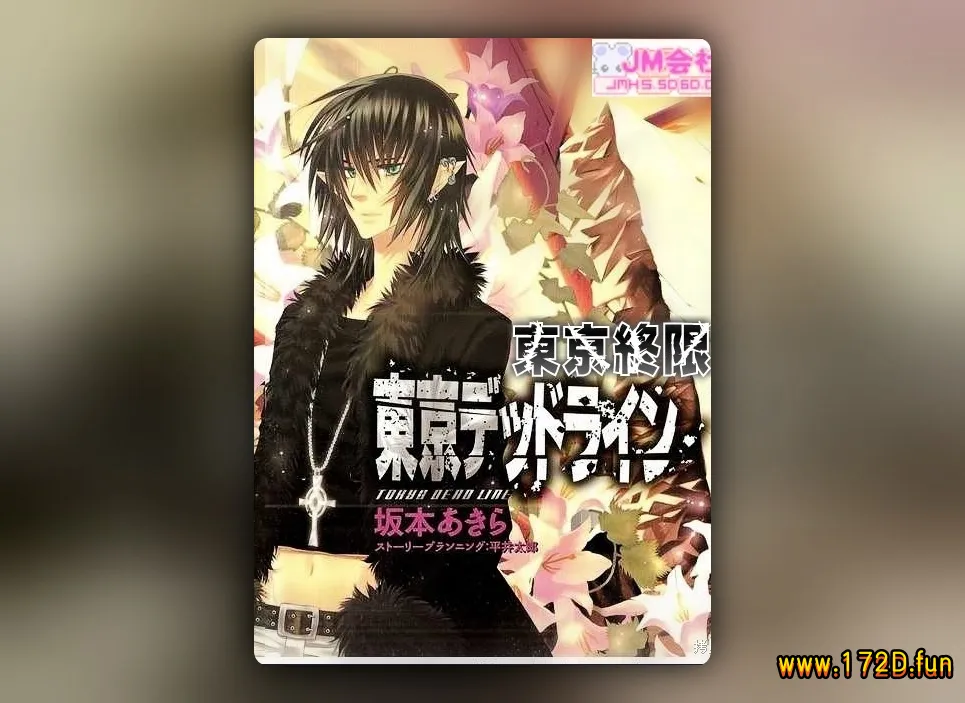东京终限.webp 东京终限.webp