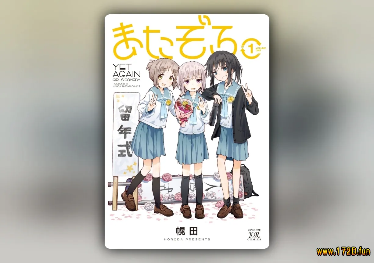 樱开二度 [1~40话 完结]