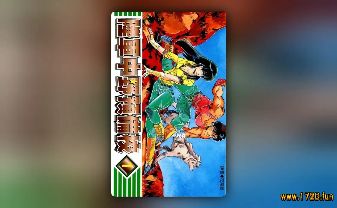 陆军中野预备校 [1~6卷 完结]