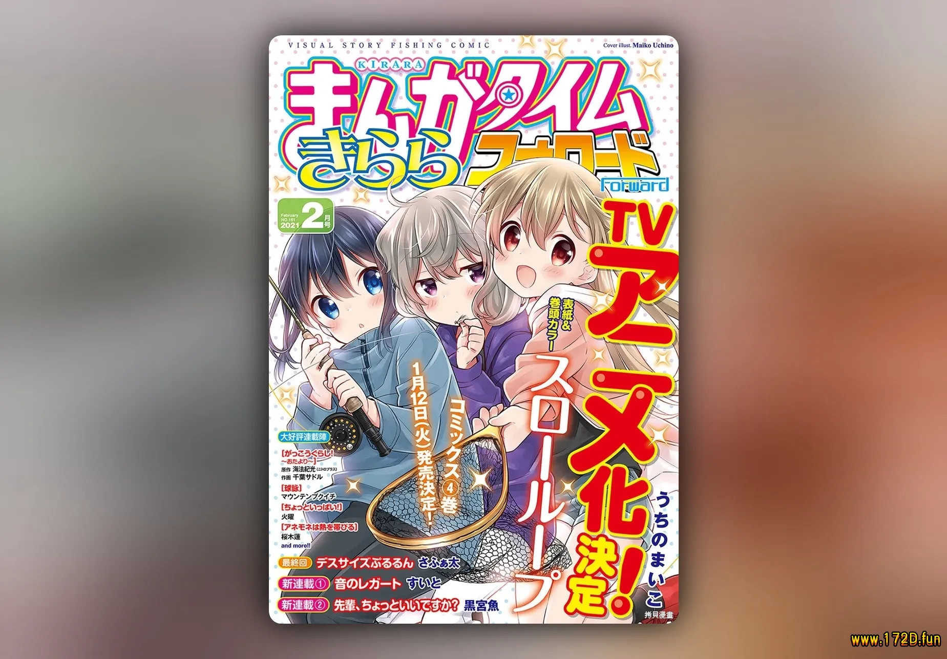 前辈，能打扰一下吗？ [1~21话 完结]