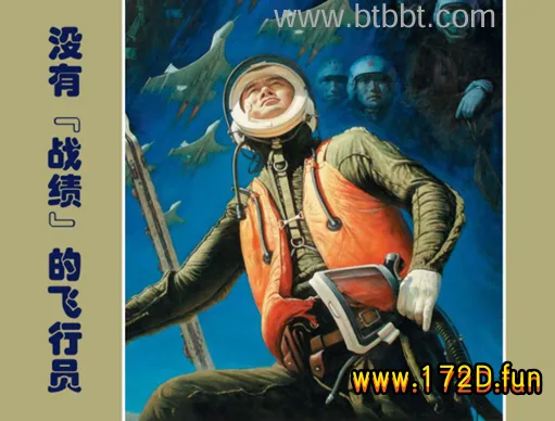 没有“战绩”的飞行员.webp