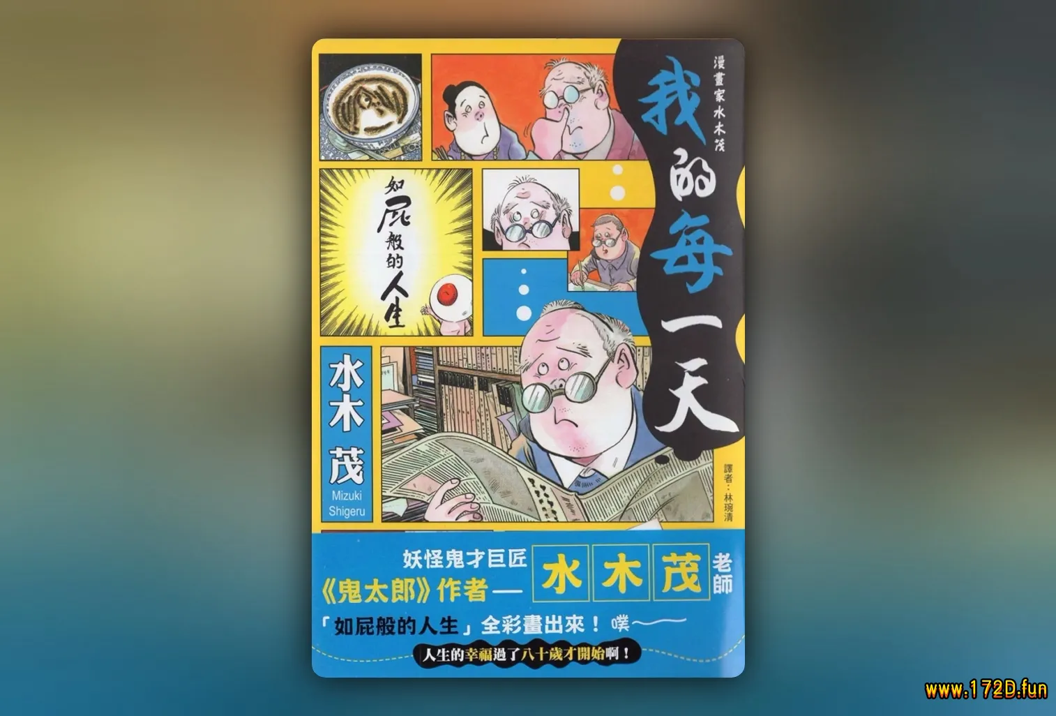 我的每一天 [全一卷 完结]