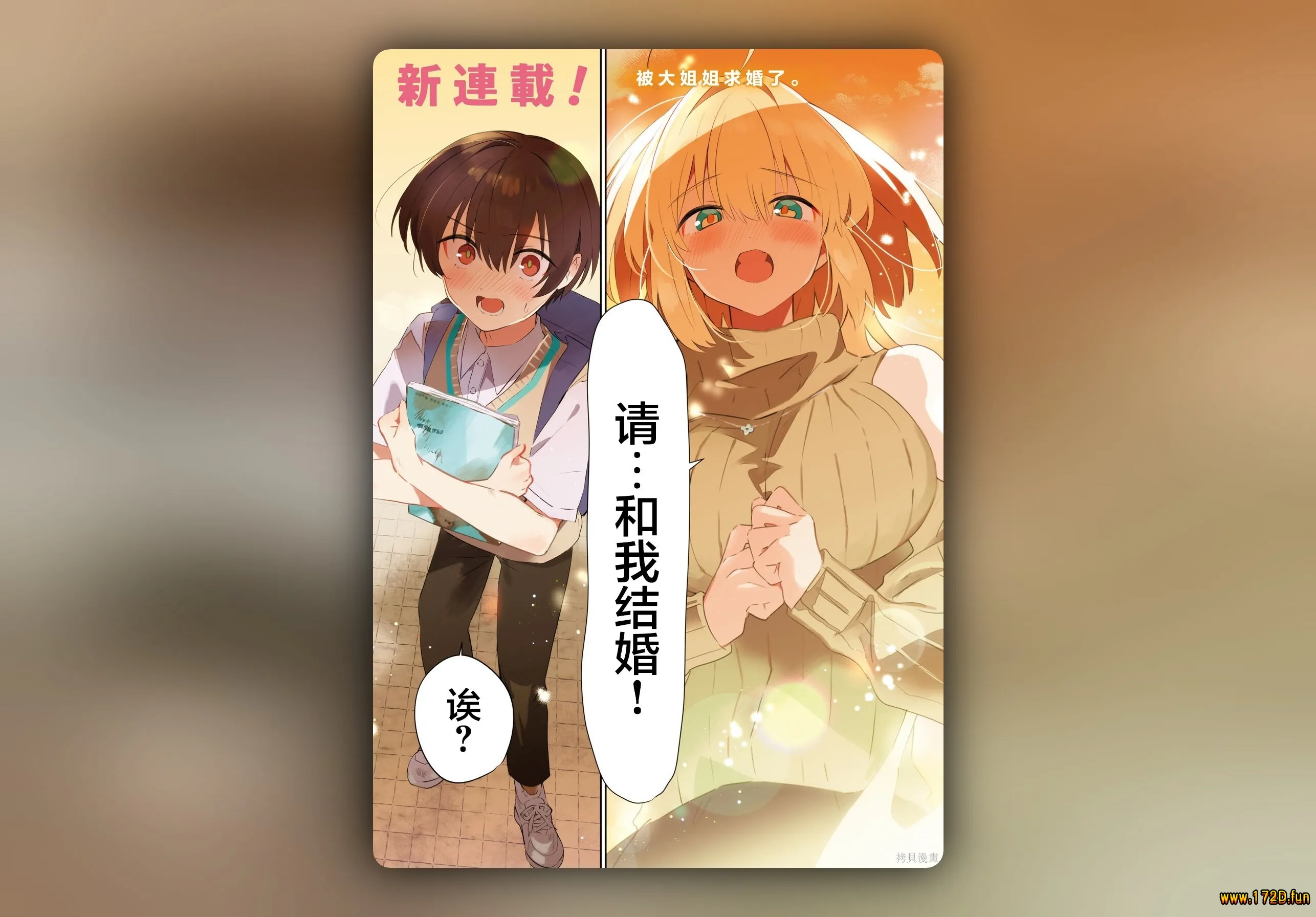 终末的新娘/末日的新娘 [1~19话 完结]