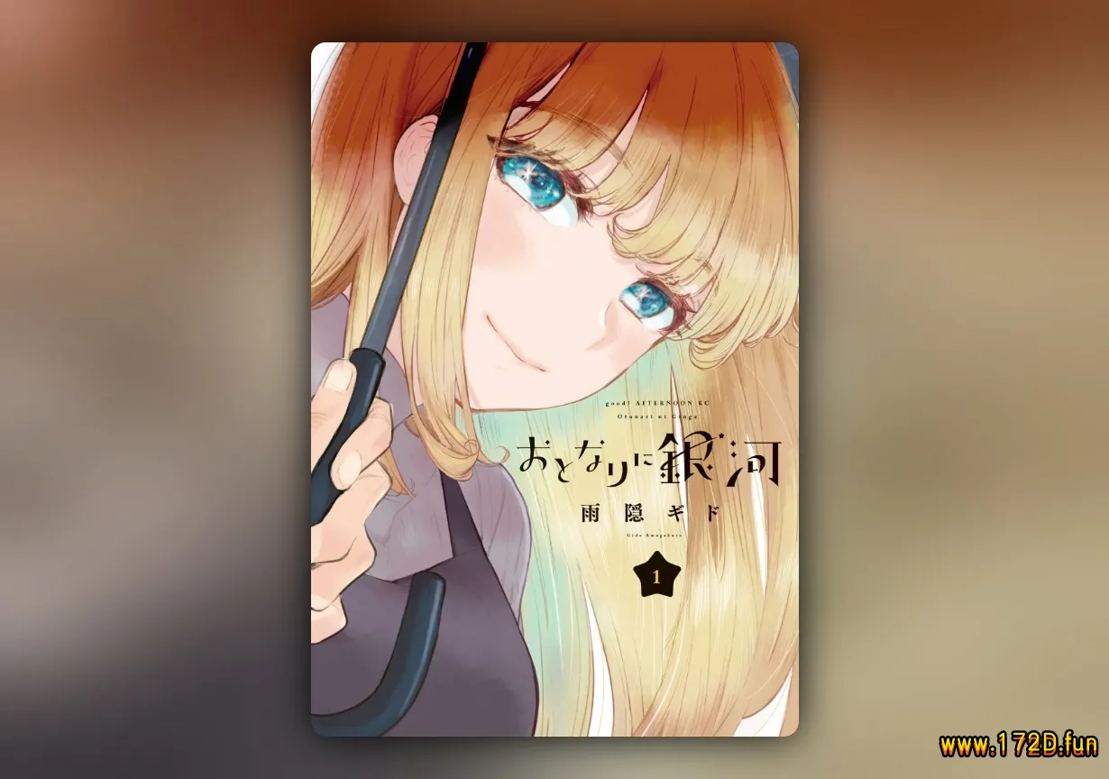 邻人似银河 [1~32话+番外篇 完结]