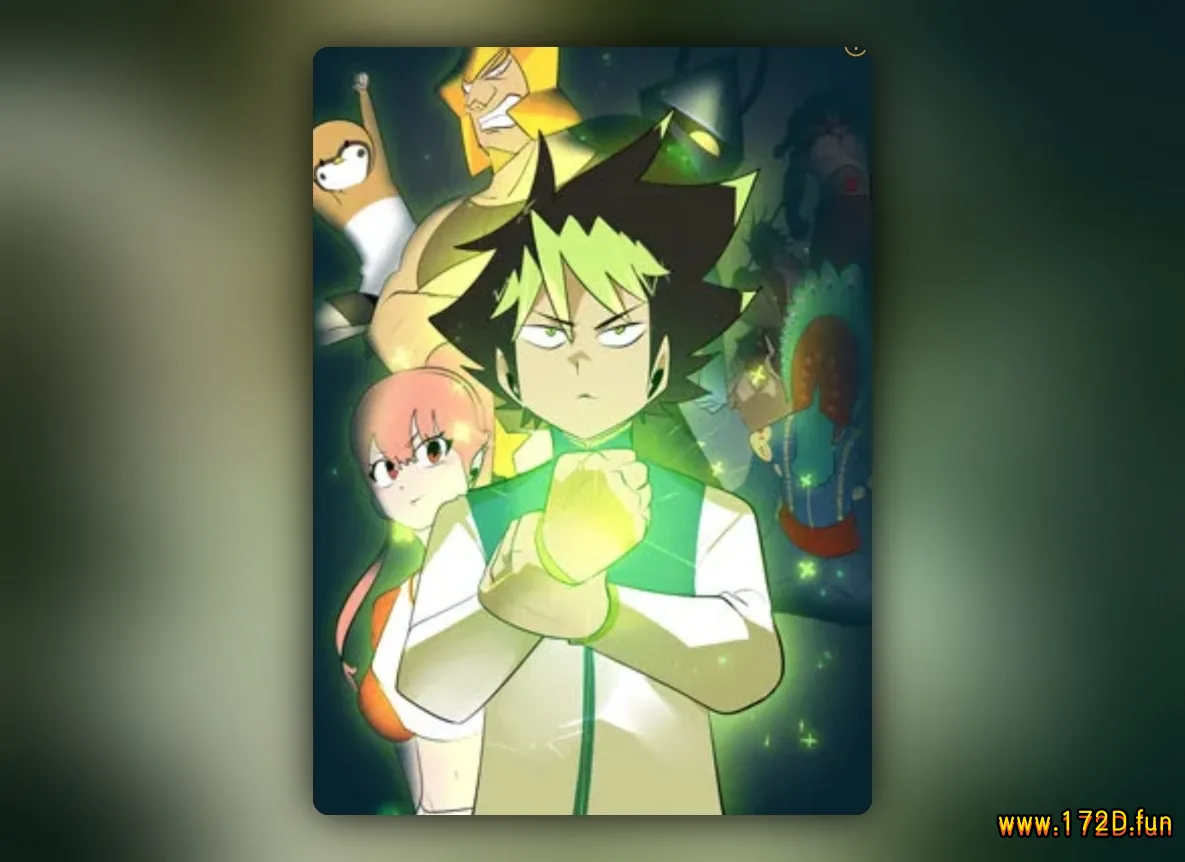 终极者/Ultimiter [1~200话 完结]