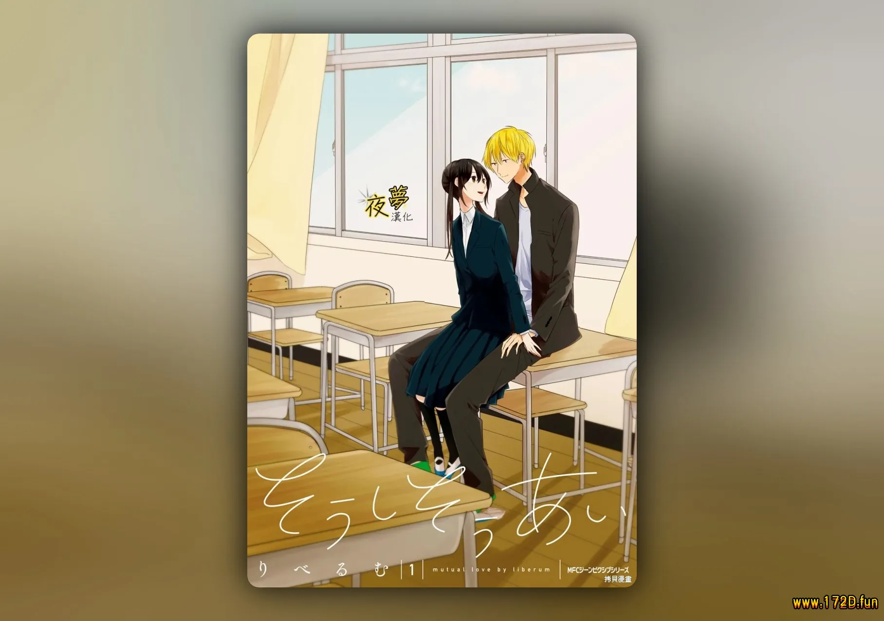 相思相爱 [1~100话+番外篇 完结]