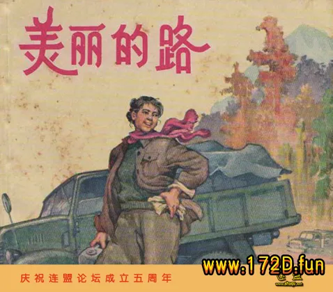 美丽的路-上美.webp