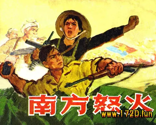 南方怒火.webp