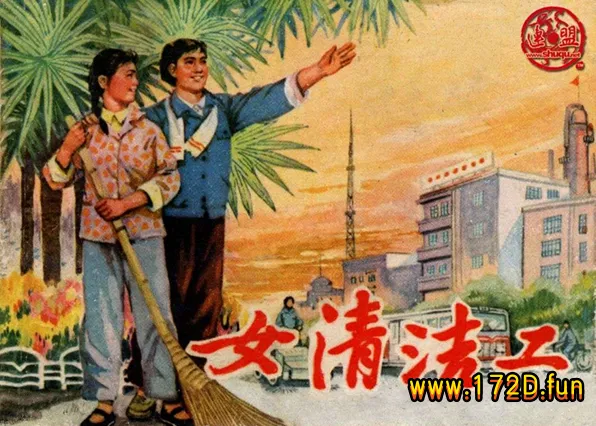 女清洁工.webp