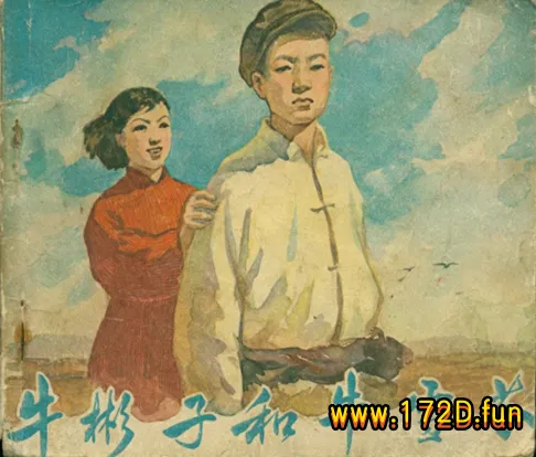 牛彬子和牛雪芬（195804版）.webp