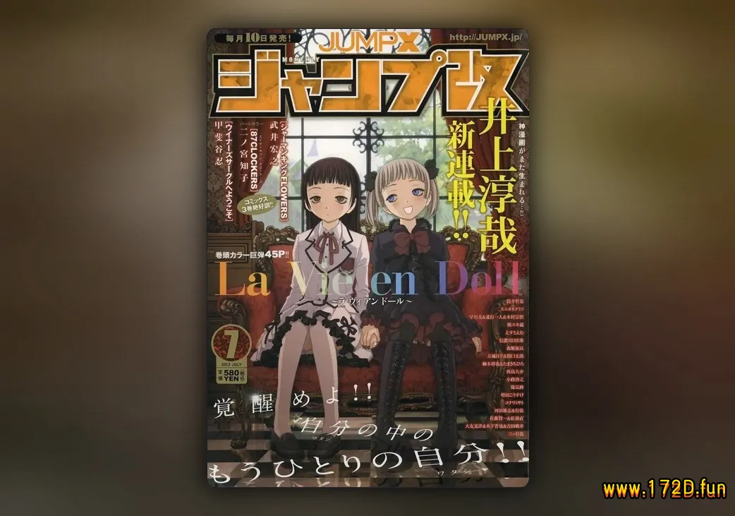 人偶人生 [1~26话 完结]