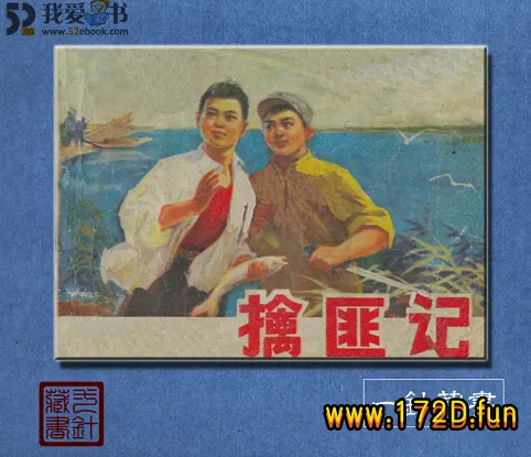 擒匪记 修图版.webp