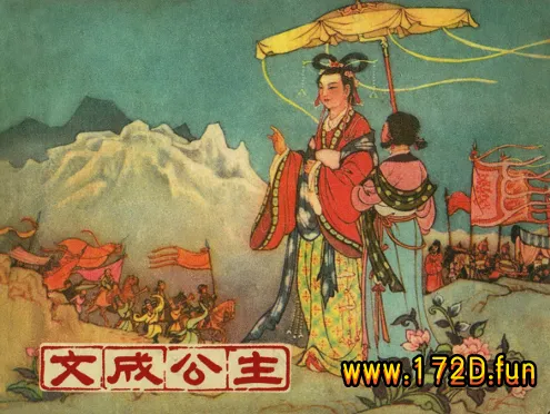 文成公主(上海画报）.webp