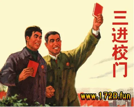 三进校门（上海人民）.webp