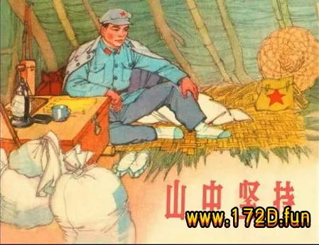 山中坚持.webp