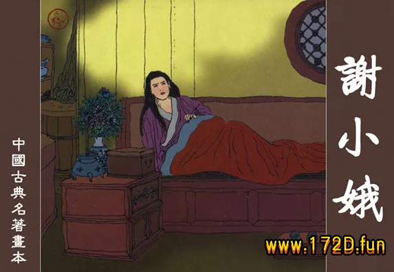 谢小娥  博综等绘画.webp