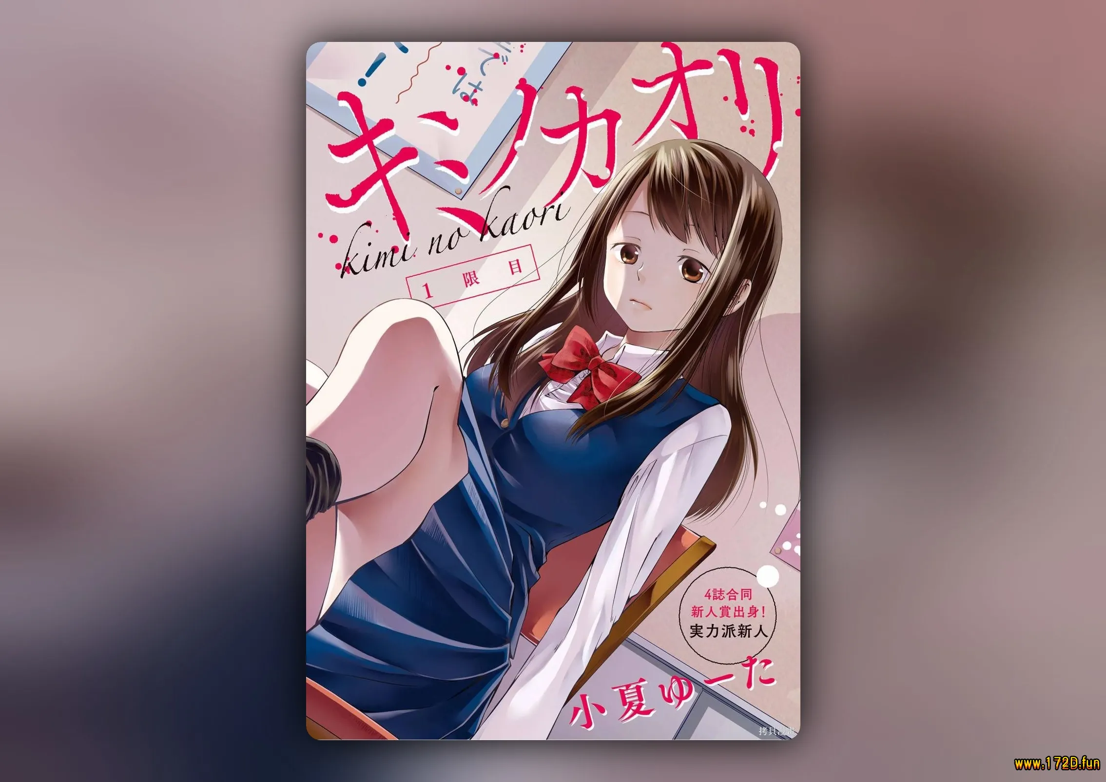 你的香气 [1~6话+番外篇 完结]