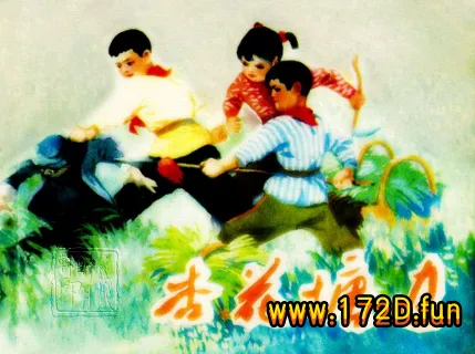 杏花塘边(河北 1975年 张庚）.webp