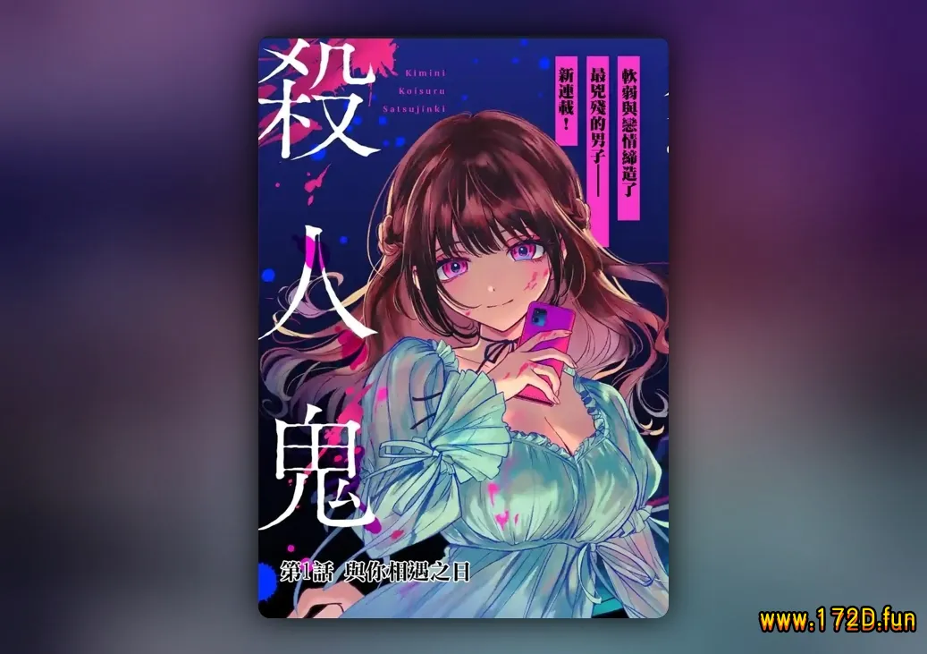 夺魂之恋 [1~39话+番外篇+短篇 完结]