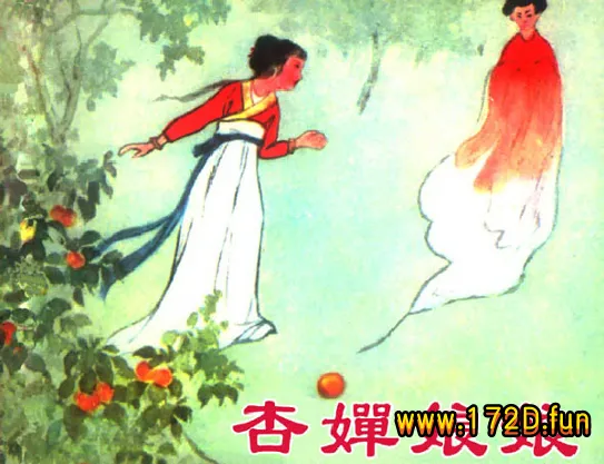 杏婵娘娘.webp