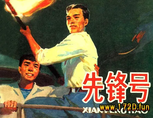 先锋号.webp