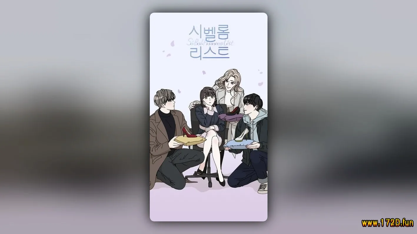 美男图鉴 [1~43话 完结]