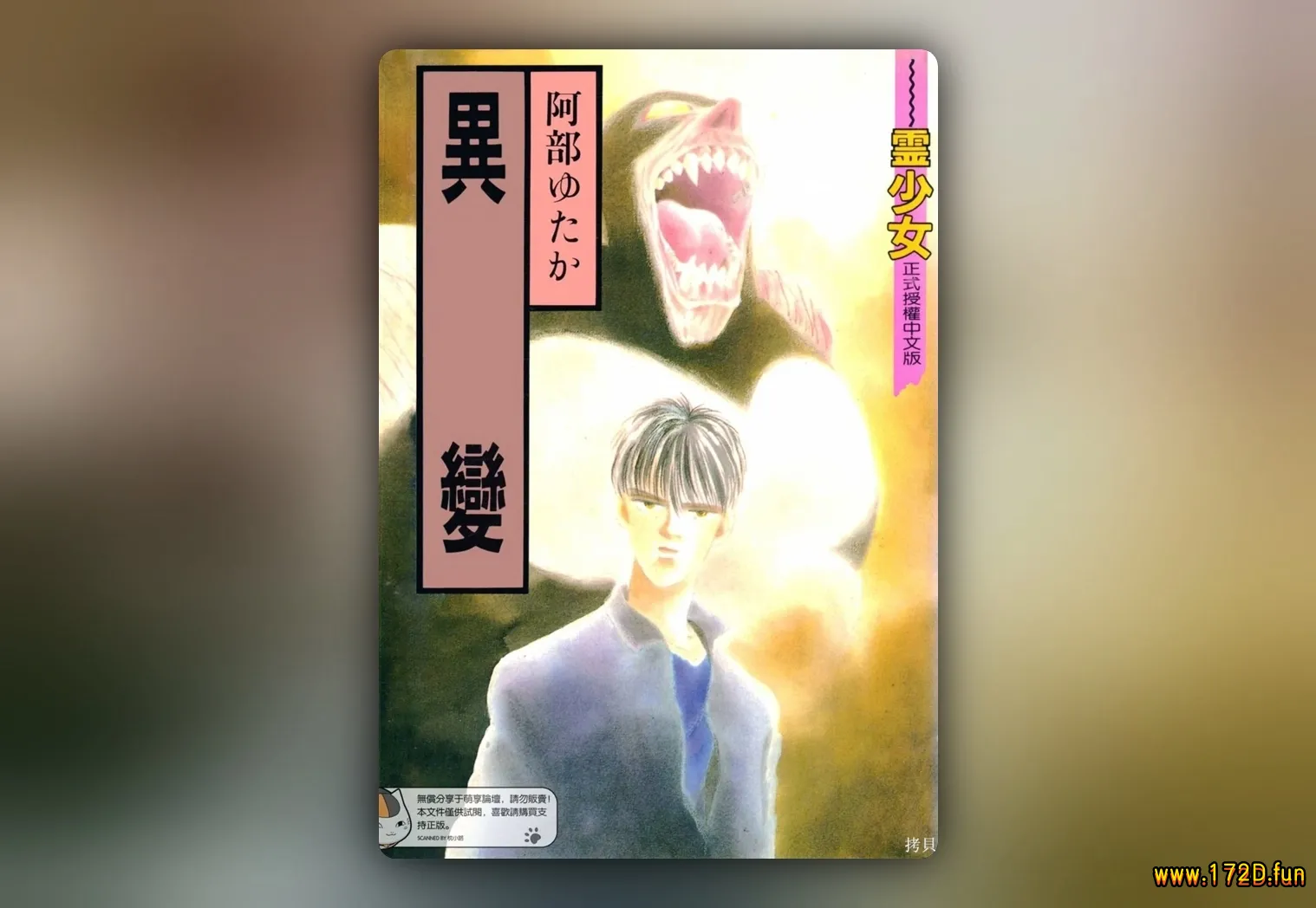 异变 [全一卷 完结]