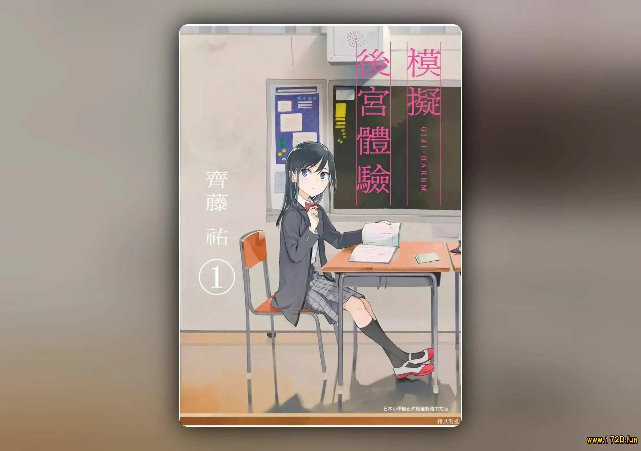 疑似后宫 [1~3卷 完结]