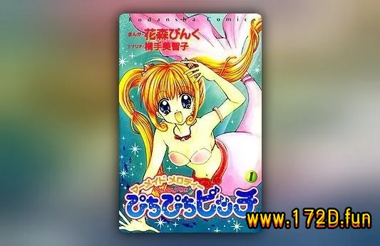 人鱼的旋律 [1~7卷 完结]