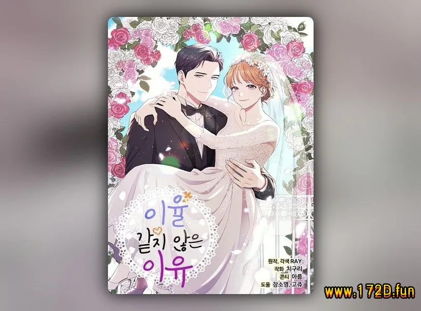 重生成为白富美的我套路多 [1~81话 完结]