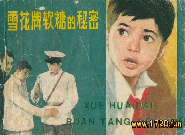 雪花牌软糖的秘密-河北.webp