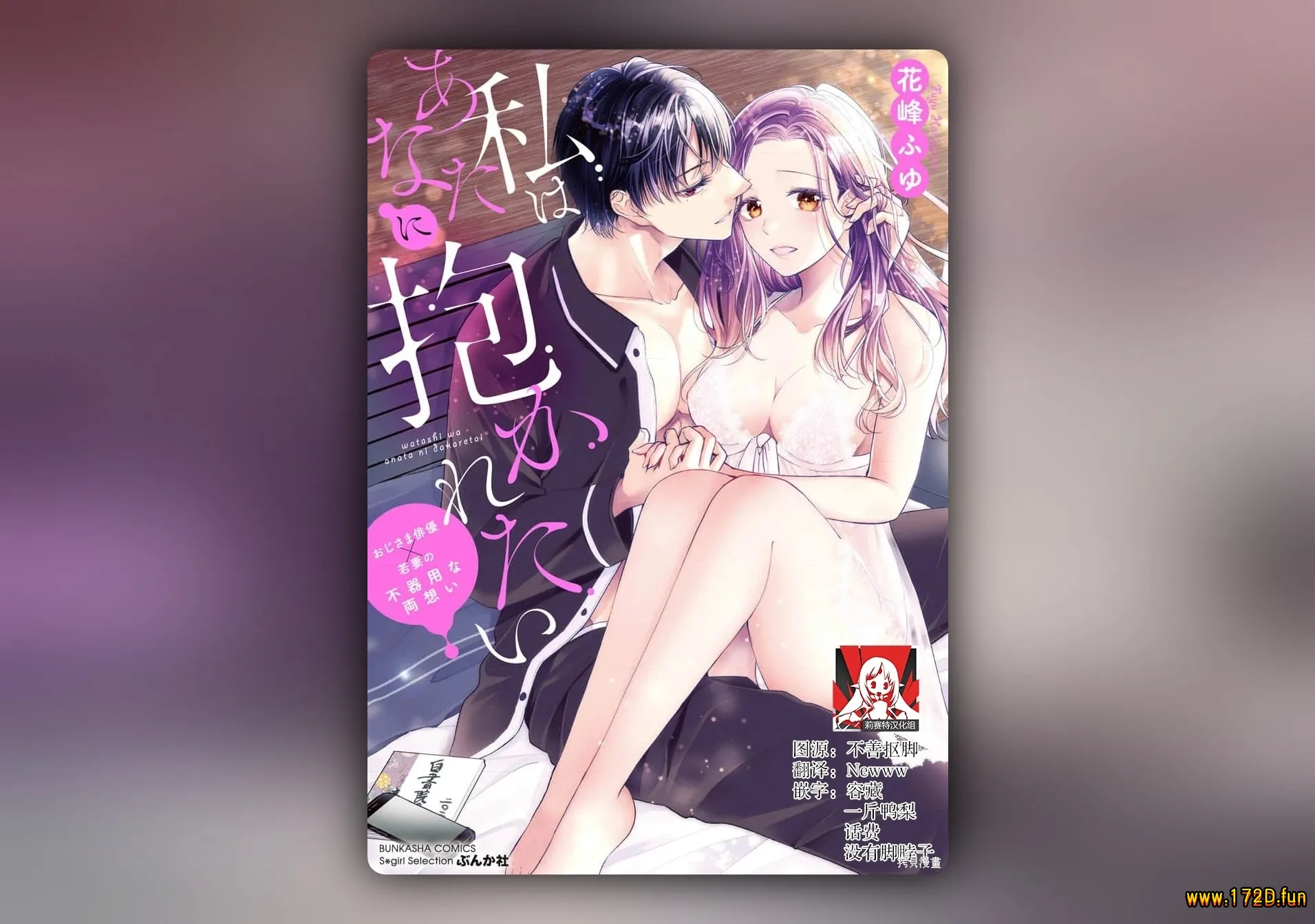 想被您拥抱 [1~5话+番外篇 完结]