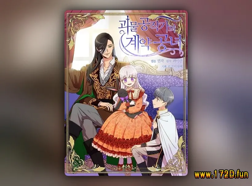 魔女的逆袭 [1~153话 完结]