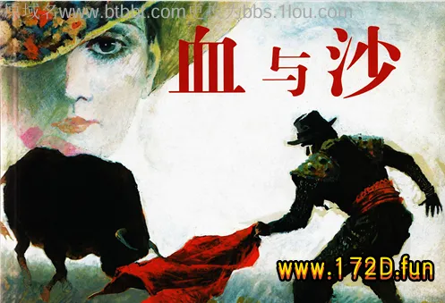 血与沙.webp