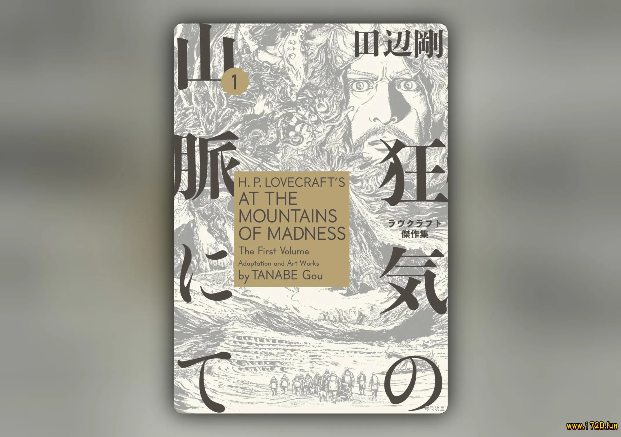 疯狂山脉 [1~24话 完结]